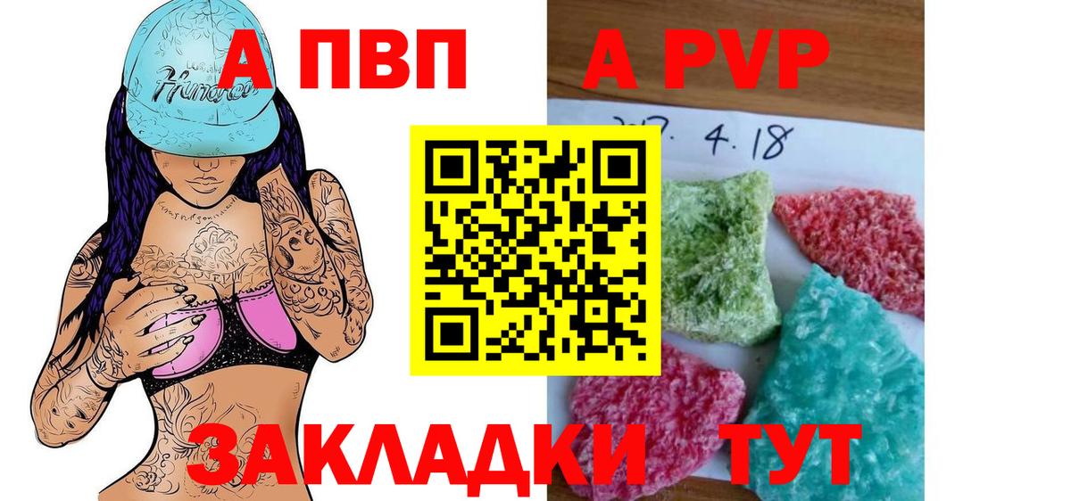 А ПВП кристаллы  Вход с VPN  купить наркотики цена  Альфа ПВП Crystall  Альфа ПВП  Alfa_PVP мука  Гусиноозёрск 