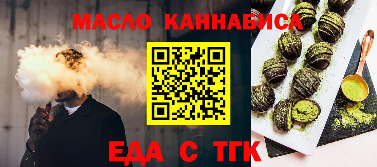 Гусиноозёрск  Cannafood марихуана  Вход с VPN 