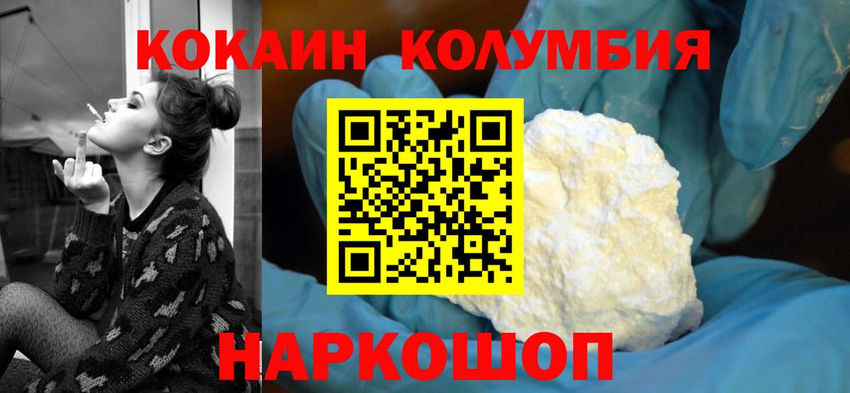 Cocaine 99%  Вход с VPN  COCAIN  КОКАИН 98%  Гусиноозёрск 