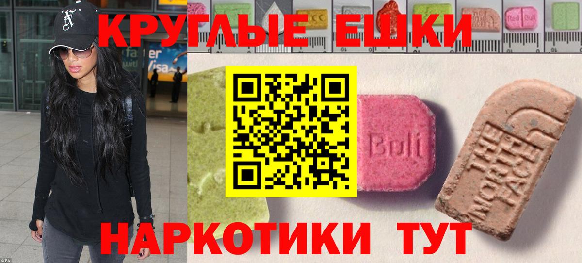 ЭКСТАЗИ Punisher Гусиноозёрск