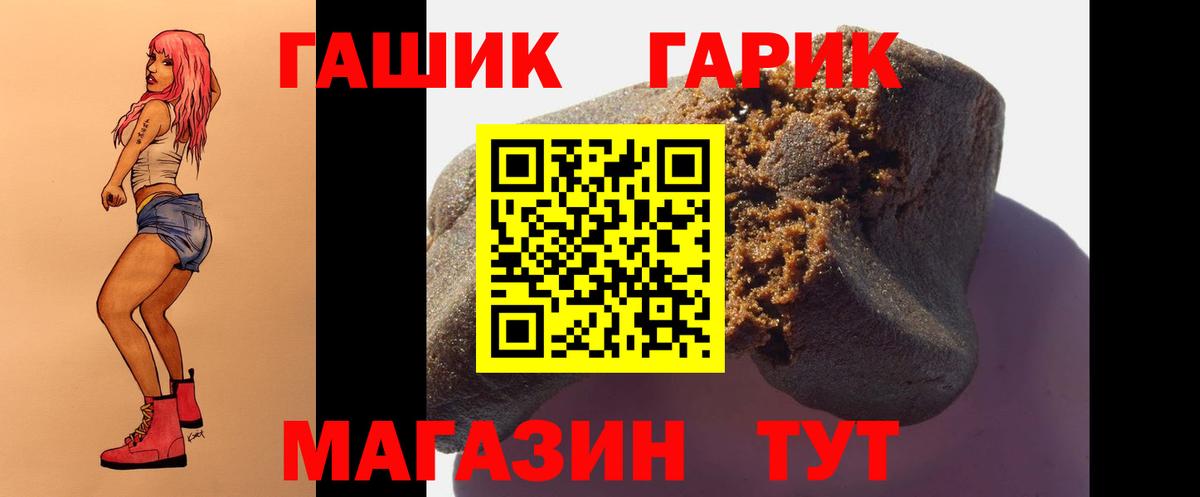 ГАШ хэш  ГАШИШ гарик  Вход с VPN  Гусиноозёрск 