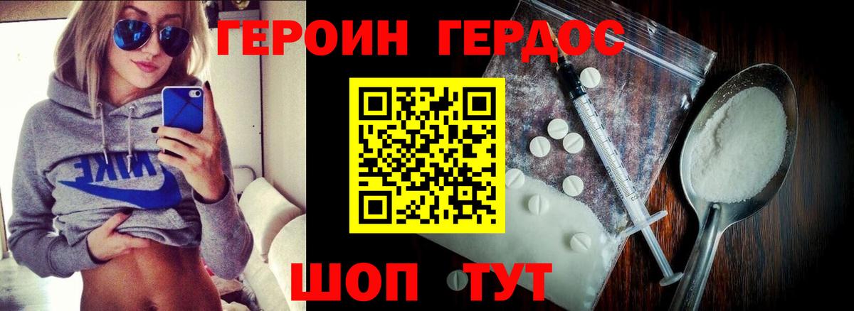 Героин белый Гусиноозёрск