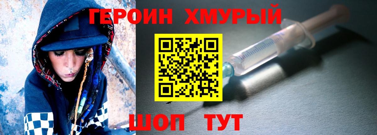 Гусиноозёрск  ГЕРОИН афганец  Вход с VPN 