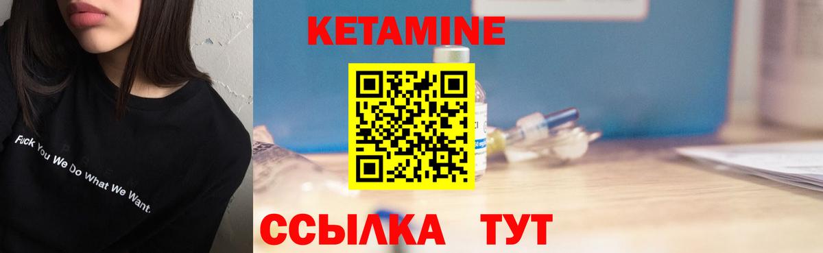 КЕТАМИН ketamine  Кетамин VHQ  Вход с VPN  Гусиноозёрск 