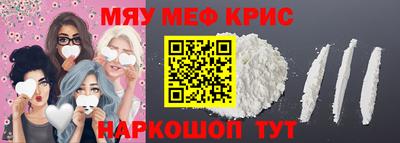 крисы Краснознаменск