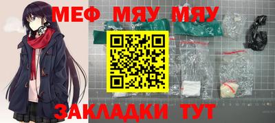 мяу мяу мука Краснодар