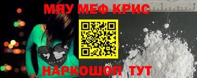 мяу мяу мука Краснодар