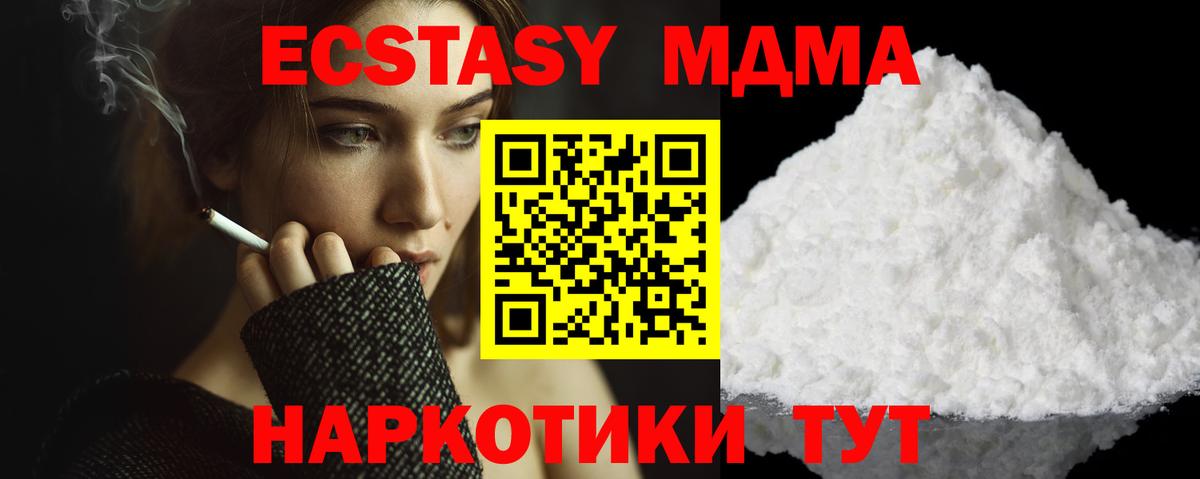 МДМА crystal Гусиноозёрск