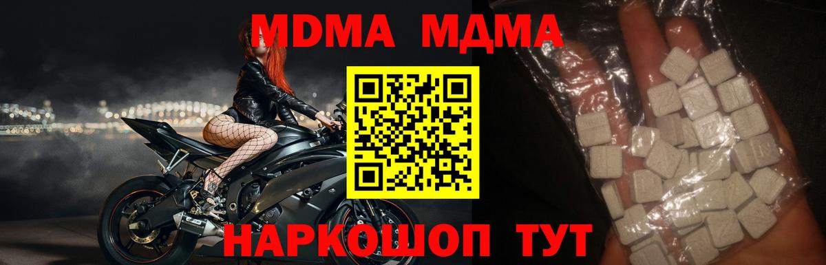 MDMA кристаллы  МДМА  MDMA VHQ  Гусиноозёрск  Вход с VPN 