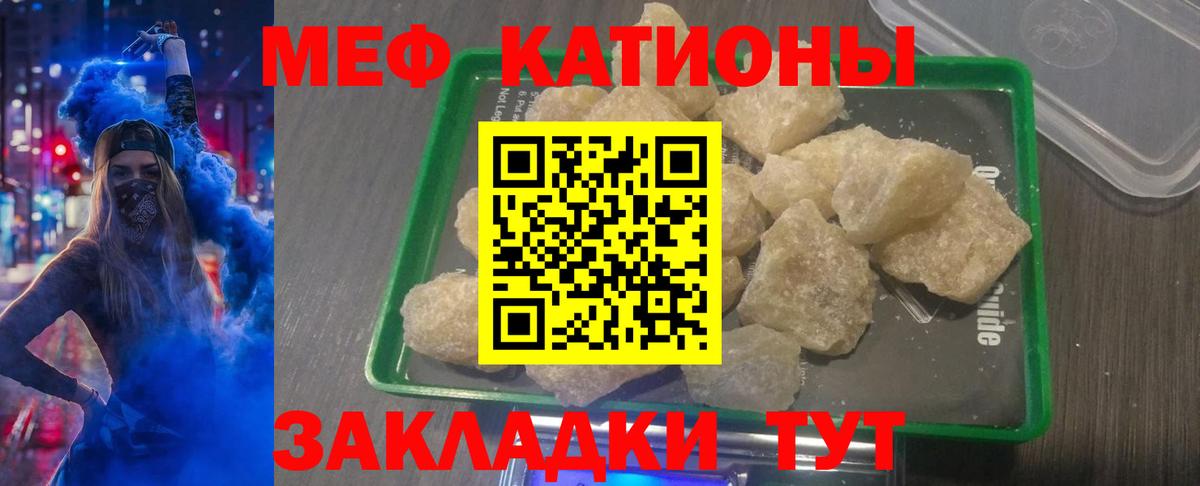 купить закладку  МЯУ-МЯУ VHQ  МЯУ-МЯУ мука  Вход с VPN  Гусиноозёрск 