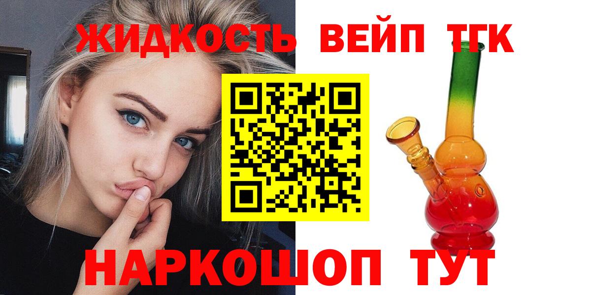 где продают   Дистиллят ТГК THC oil  Гусиноозёрск  Вход с VPN  ТГК гашишное масло 